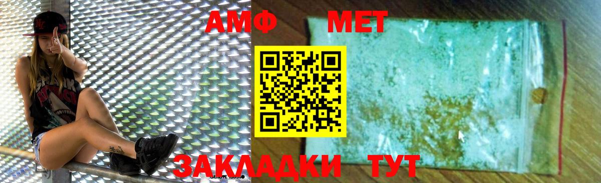 АМФЕТАМИН Premium  Вход с VPN  Сертолово 