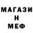 МЕТАДОН кристалл Goh 123