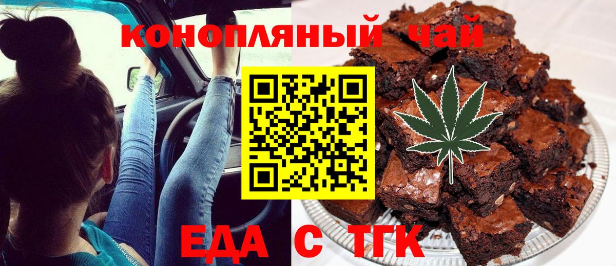 Еда ТГК марихуана  Вход с VPN  Сертолово 
