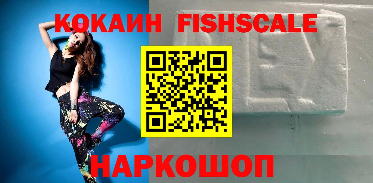 купить  сайты  Cocaine 99%  Вход с VPN  Сертолово  Кокаин 99% 
