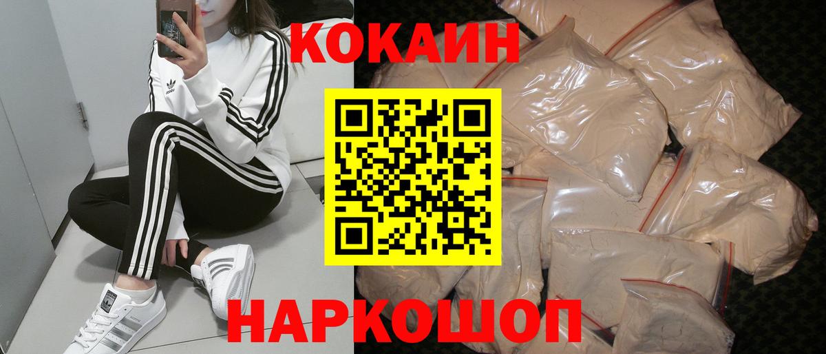 КОКАИН 98% Сертолово