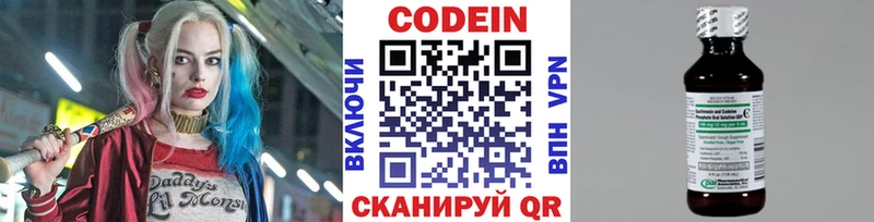 Кодеиновый сироп Lean напиток Lean (лин)  Сертолово 