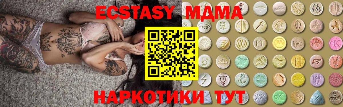 Сертолово  ЭКСТАЗИ Punisher  ЭКСТАЗИ Cube  Ecstasy  Вход с VPN 