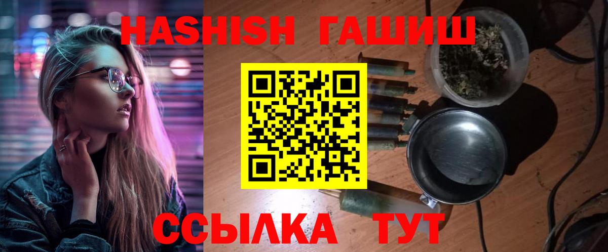 ГАШ Изолятор  где найти наркотики  Гашиш индика сатива  Сертолово  Вход с VPN 