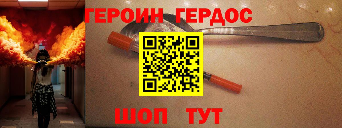 Героин Heroin Сертолово