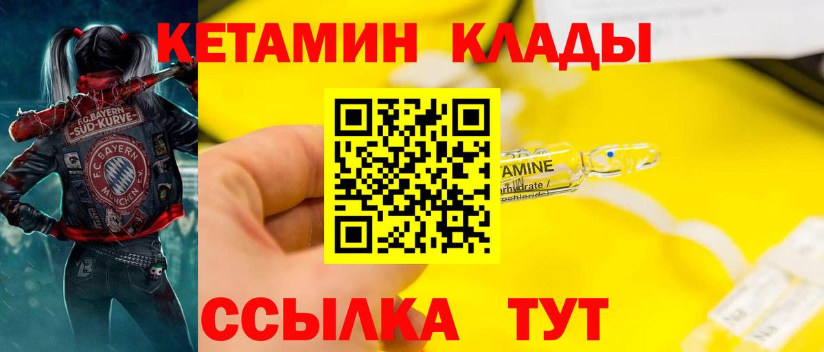 блэк спрут   Вход с VPN  Сертолово  Кетамин ketamine  Кетамин VHQ 