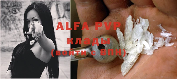 ALPHA-PVP Абдулино