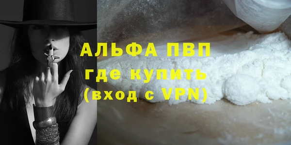 ALPHA-PVP Абдулино