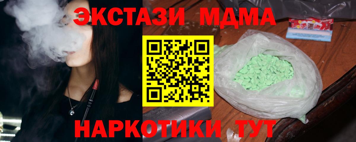 Сертолово  MDMA VHQ  Вход с VPN  МДМА кристаллы 