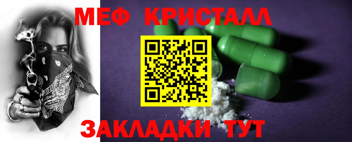 МЕФ кристаллы  Мефедрон  МДМА  NBOMe  Вход с VPN  Сертолово  Cocaine  ГАШ 