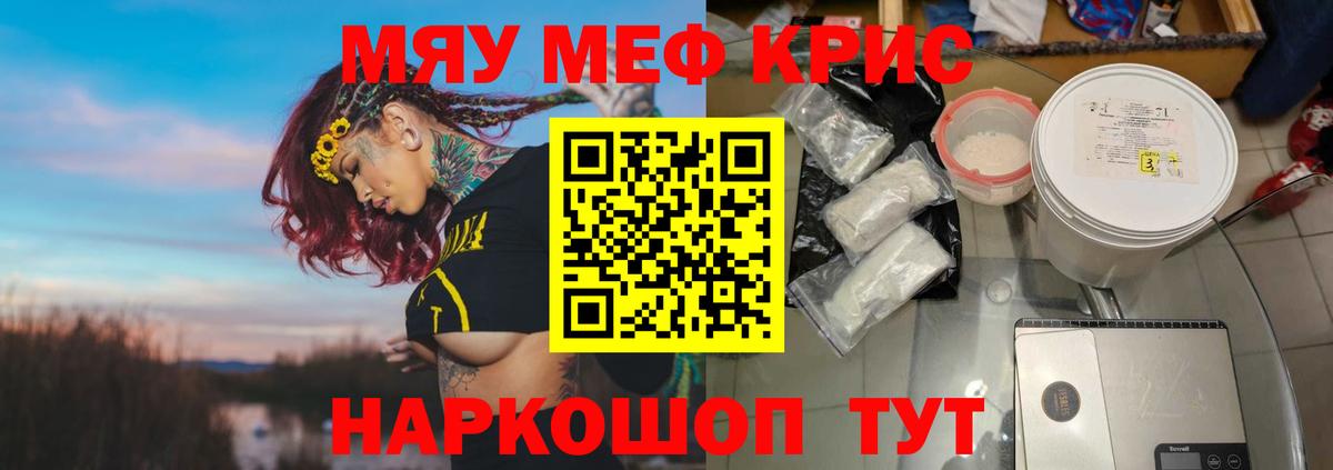 Меф  Сертолово