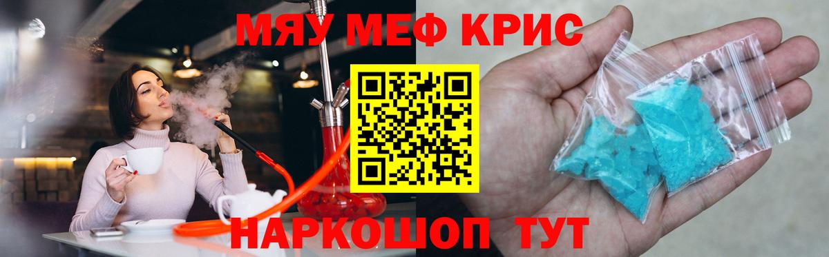 МЯУ-МЯУ  МЕФ кристаллы  цена   МЯУ-МЯУ  Меф 4 MMC  Вход с VPN  Сертолово 