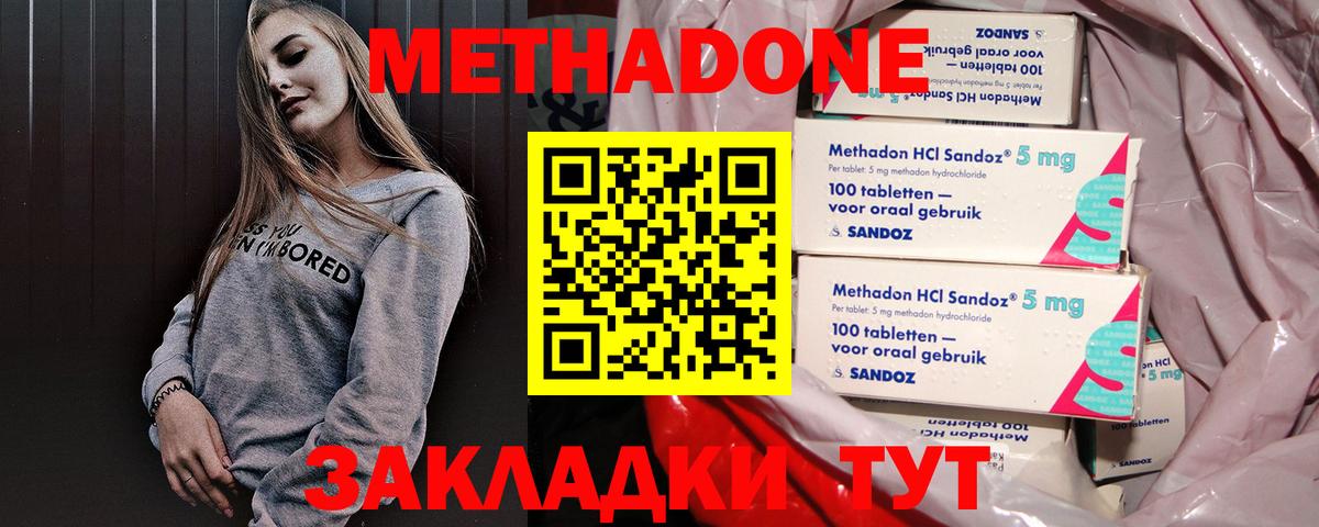 МЕТАДОН мёд Сертолово
