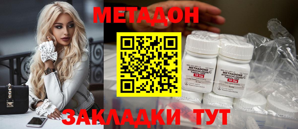 omg сайт  Вход с VPN  МЕТАДОН кристалл  Сертолово  МЕТАДОН VHQ 