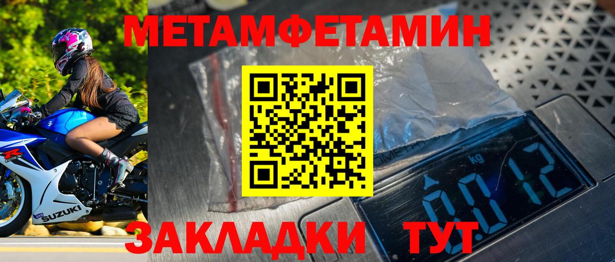 МЕТАМФЕТАМИН Декстрометамфетамин 99.9% Сертолово