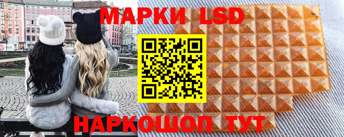 Наркотические марки 1,5мг  Вход с VPN  Сертолово 