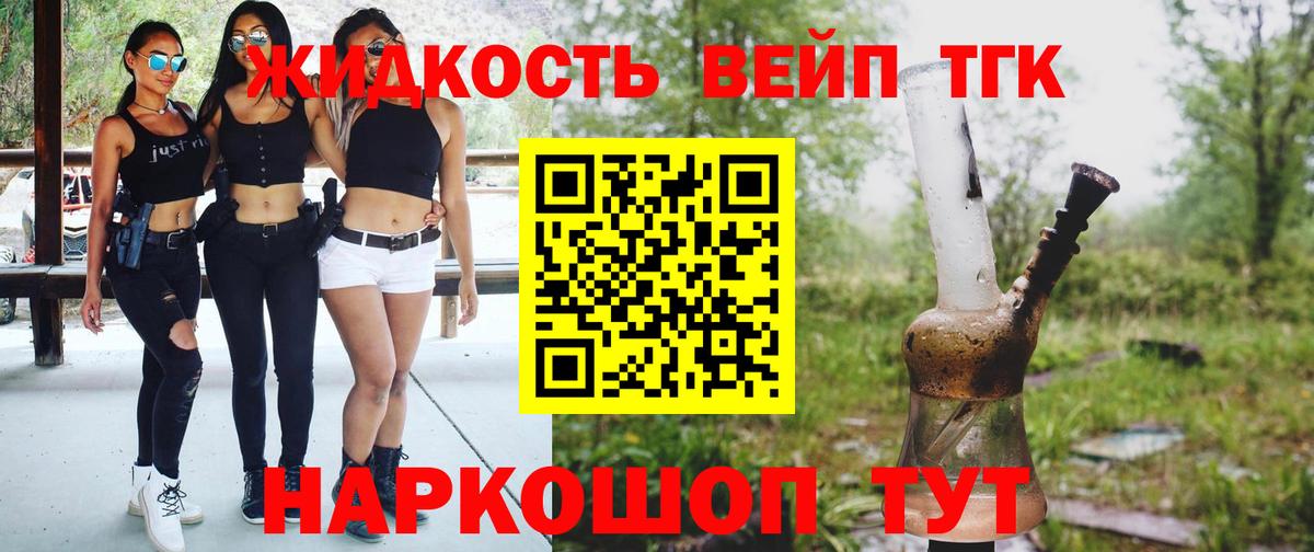 ТГК гашишное масло  ТГК жижа  где найти   Сертолово  Вход с VPN 